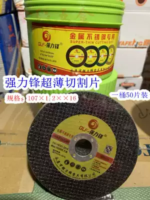 Strong front grinding wheel polishing sheet metal slice suitable for 100MM angle grinder ultra-thin sheet stainless steel cutting sheet