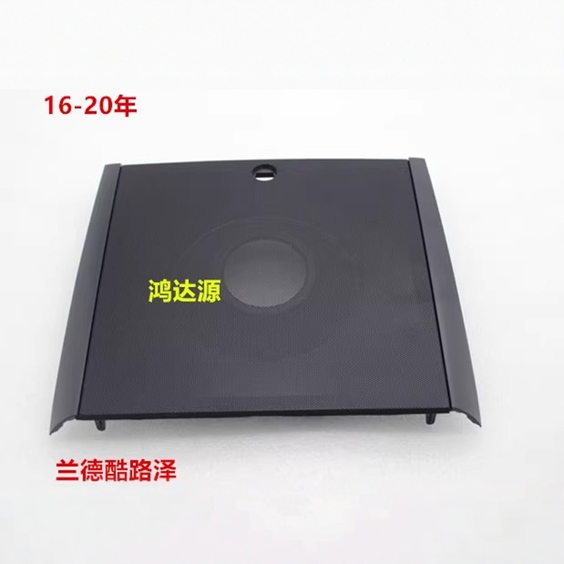 Suitable for Land Cruiser Lc200 Dashboard Center Speaker Cover, Land Cruiser Center Speaker Cover Speaker Cover Plate