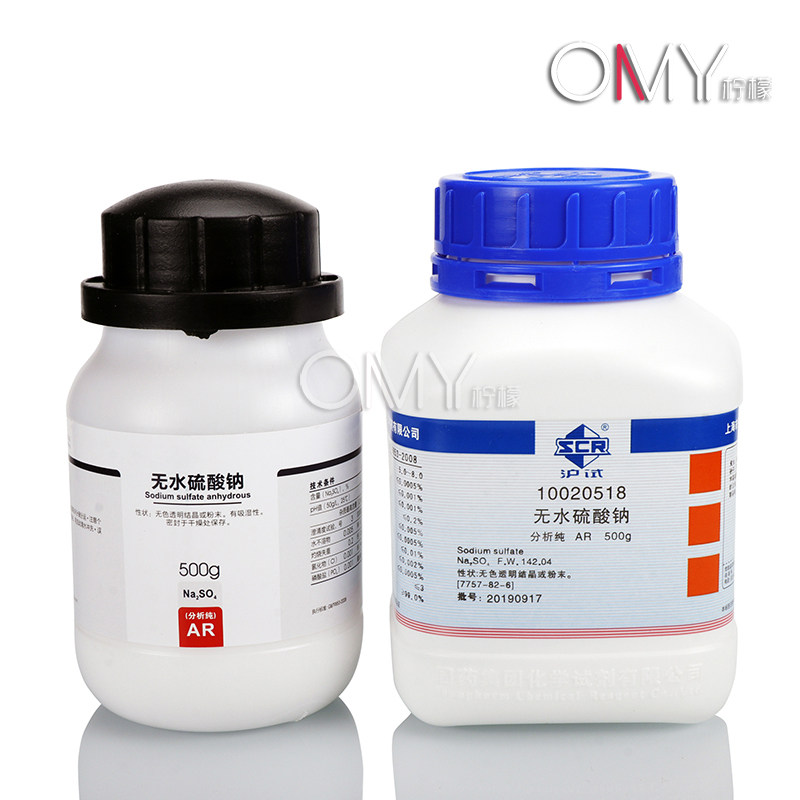 国药集团 西陇科学化工 无水硫酸钠 无水芒硝 AR 分析纯 沪试500g