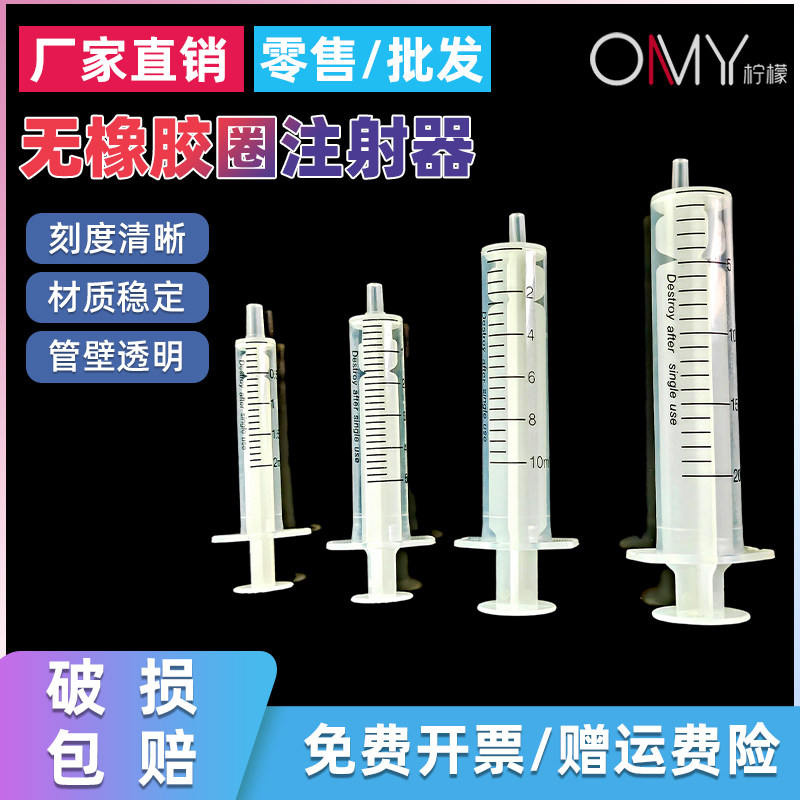 实验室无橡胶圈全PP塑料注射器加液器塑料针筒针管 1/2/5/10/20ml