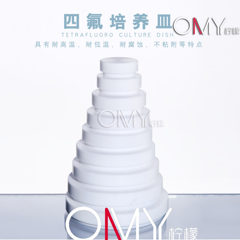 四氟培养皿 聚四氟乙烯培养皿60mm70mm80mm90mm100mm120mm F4培养皿 聚四氟培养皿