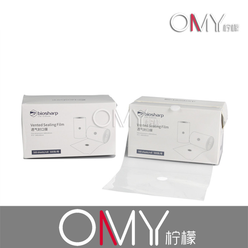 Biosharp 140*140/160*160 过滤透气封口膜 培养容器封口膜 BS-QM-02A B/BS-QM-03A B 膜直径2cm 3cm