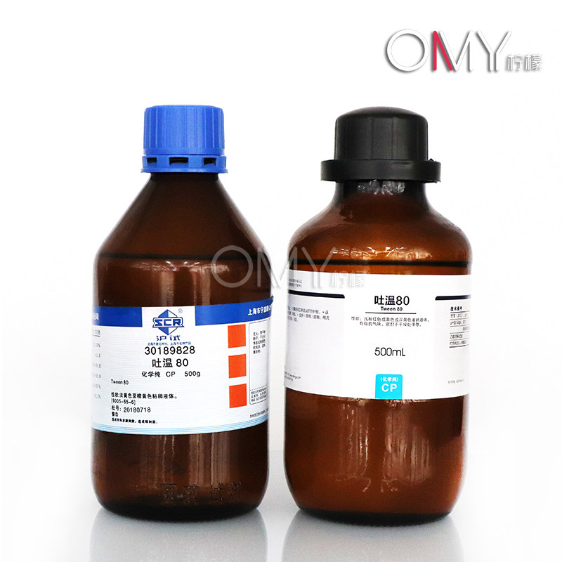 上海国药试剂集团 西陇科学化工 吐温80 CP级 化学纯 沪试 500ML