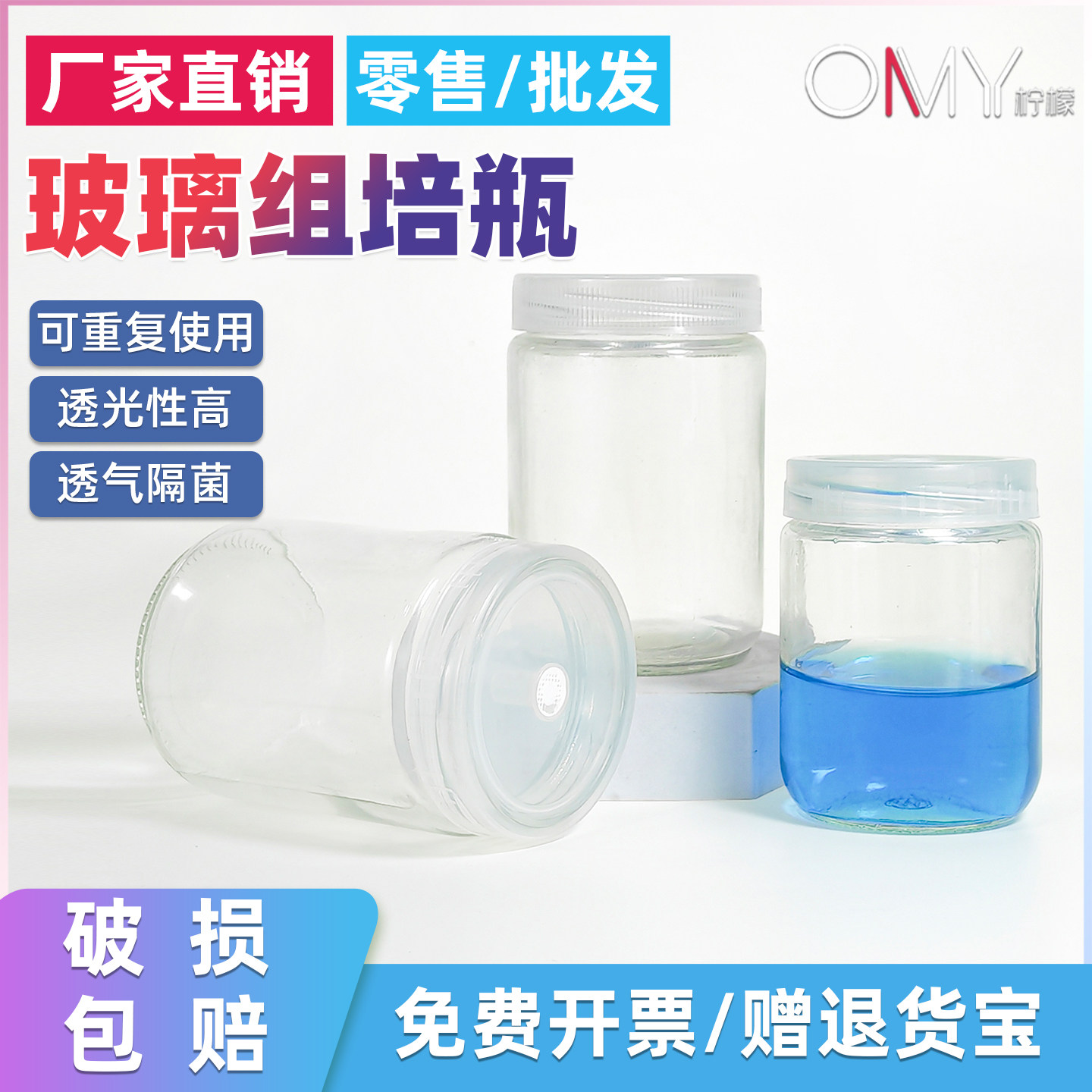 240ml玻璃瓶组培菌瓶虫草育苗透气盖适用于组织培养