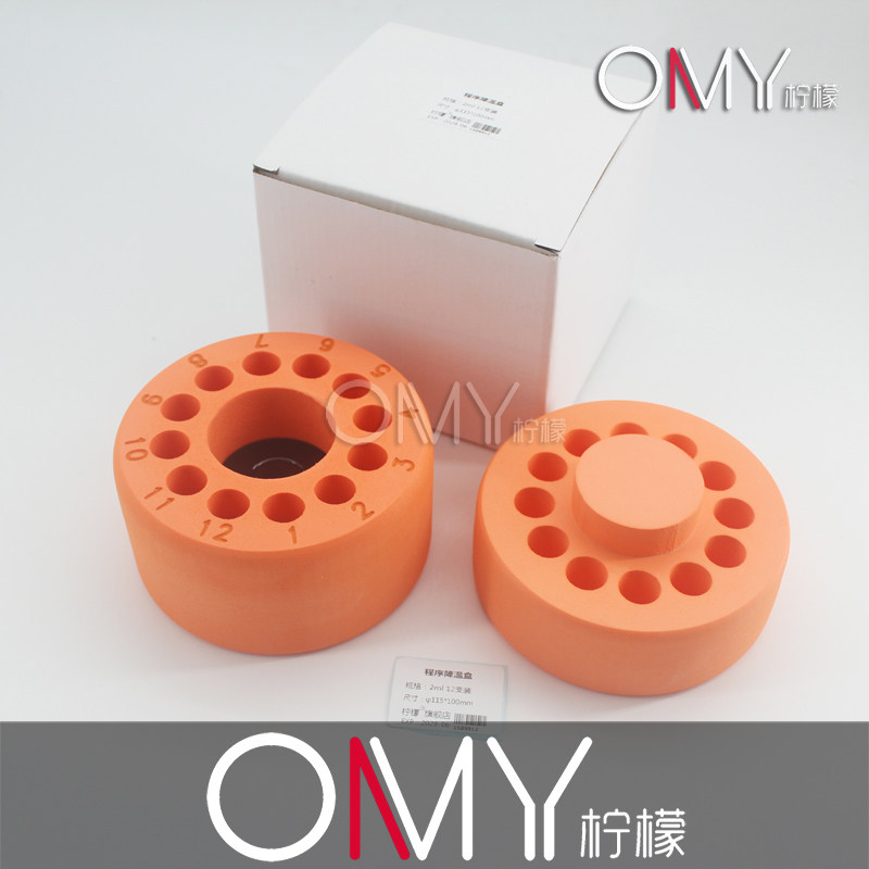 OAMAY 1 8 2ml 12 hole program cooling box gradient cooling frozen deposit box Frozen Deposit Box Resuscitation Tool