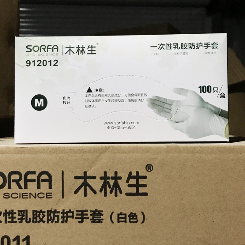 硕华SORFA 木林生乳胶手套一次性无粉手套检验检查抽取式100只/盒