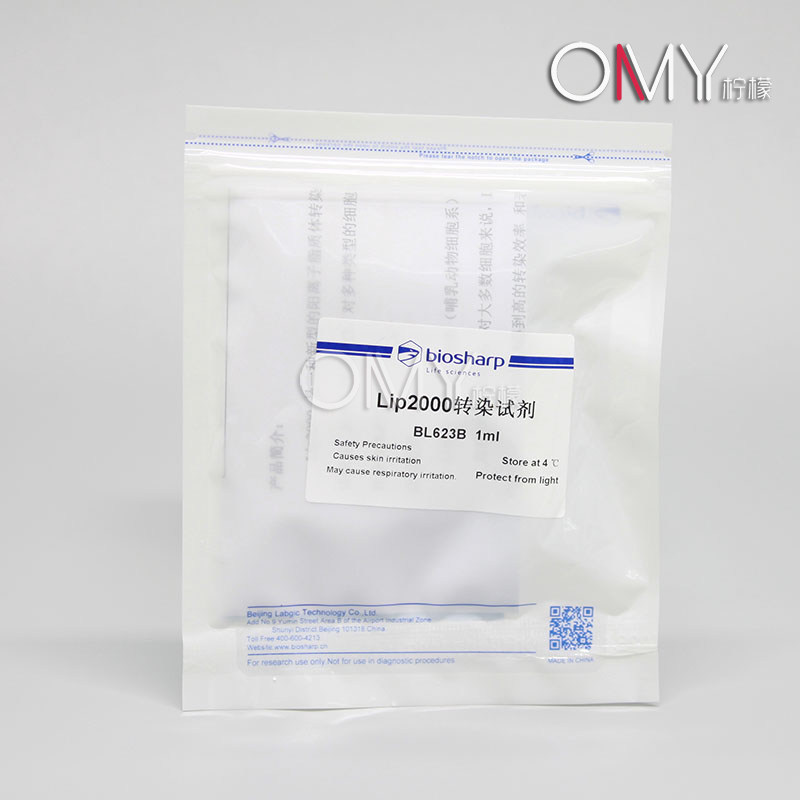 biosharp Lip2000转染试剂 BL623B 1ml/BL623A 0.5ml