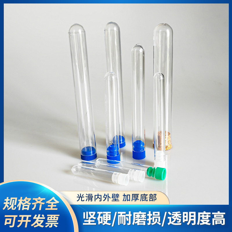 12/13/15/16/20/25*150/100塑料试管 带塞样品管 放免管 单支价