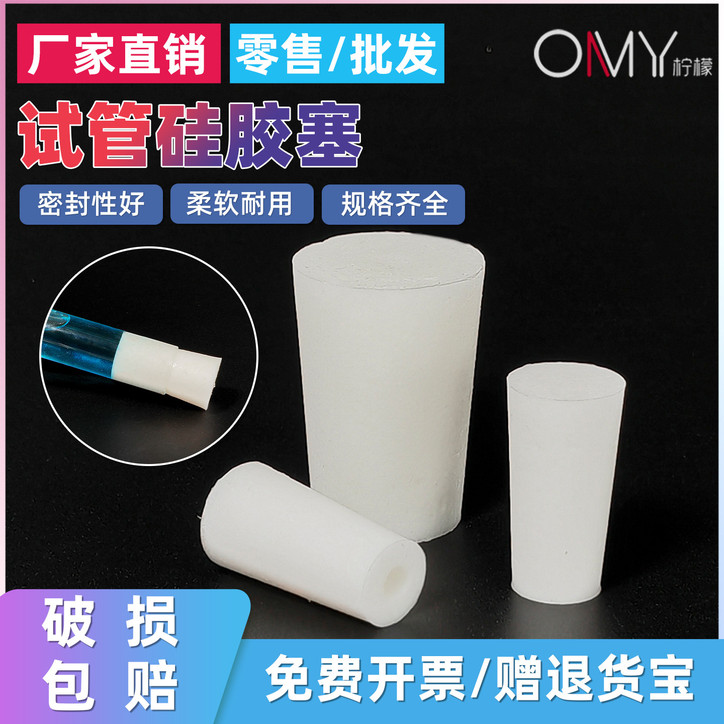 硅胶塞 高温发泡硅胶 试管塞 弹力塞 实验室 10 12 15 18 20 25 30 35mm