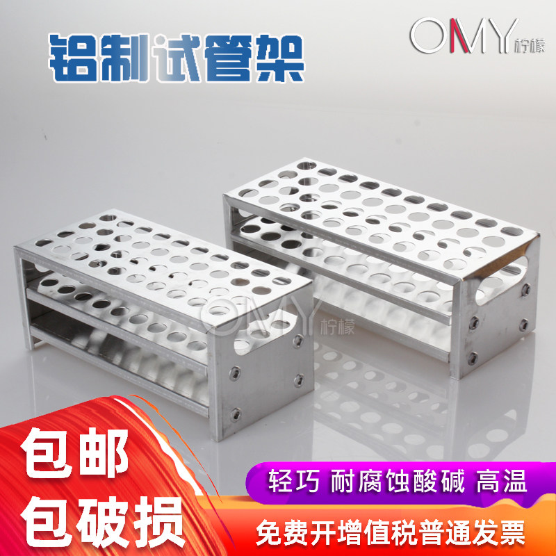  Aluminum test tube 12 12 15 15 20 20 22 32mm 32mm test tube rack laboratory multifunction rack