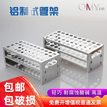 Aluminum racks 12 15 18 20 22 32mm aluminum rack laboratory duo gong neng jia