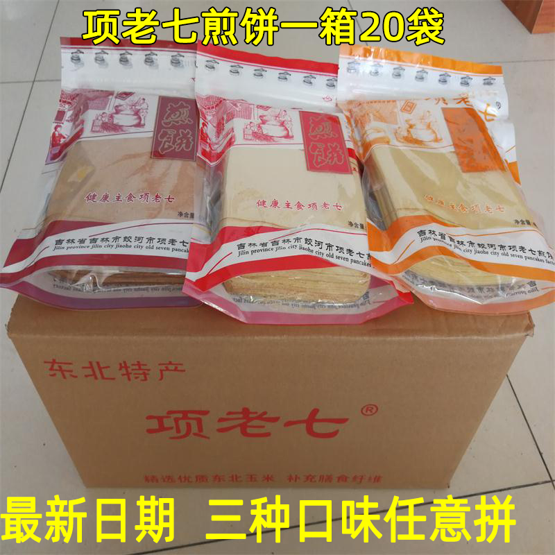 Zhuhe Old Seven Pancakes pure hand - made five grain pancakes three flavors random container and 20 bags