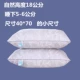 Gối siêu mỏng nam cao gối tự nhiên khách sạn dày bảo vệ nhà cổ gối giặt hai mùa đốt sống cổ
