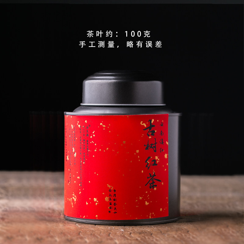 Ancient tree Dianhong Yunnan ancient tree wild release Dianhong 100g canned mud can be dyed Taiwan Yu Tai Gao