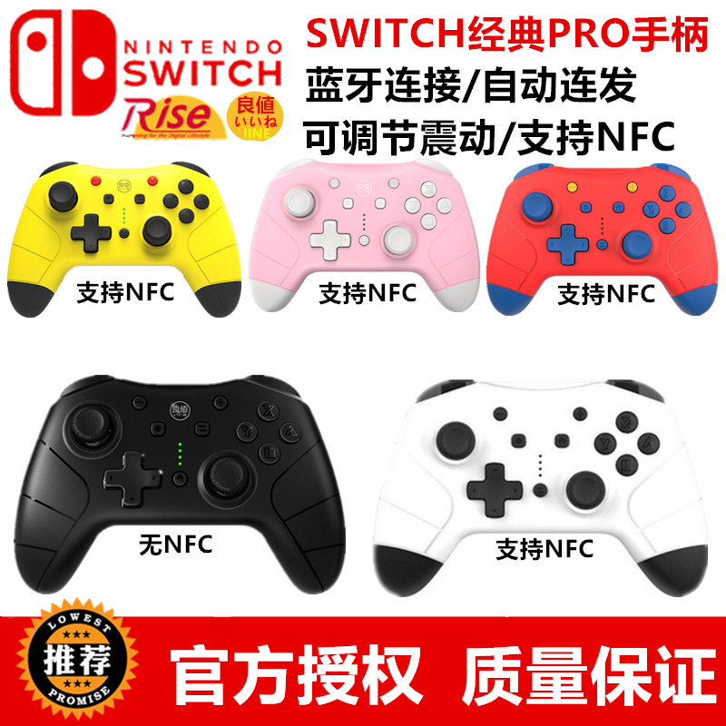 Good-straight switch PRO Liangvalued second-generation wireless wake-up Bluetooth gaming handle 4-generation cat-shaped NS handmade