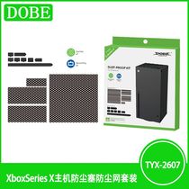 DOBE Xbox Series X S host dust stopper XSX console dust screen dust plug suit