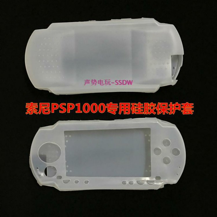 Vỏ silicon nguyên bản PSP1000 Vỏ bảo vệ thế hệ mềm PSP1006 Vỏ mềm chống bụi Vỏ mềm - PSP kết hợp psp 2000