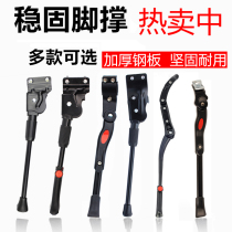 Bicycle double foot support bicycle support foot support mountain road bike 26-inch support parking rack