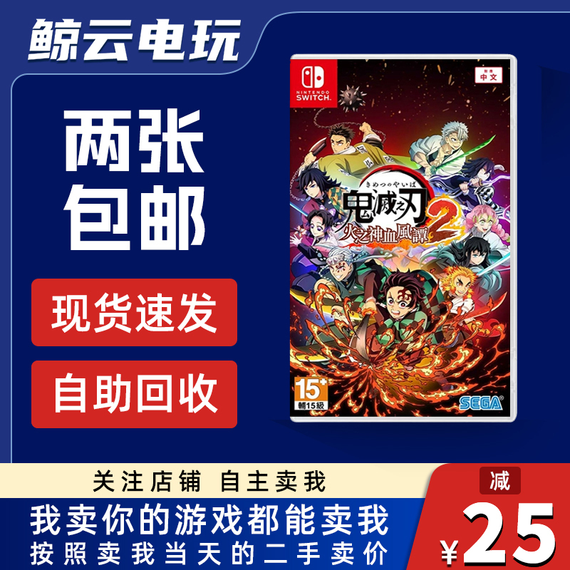 Nintendo Switch Game Ns Demon Slayer: Kimetsu No Yaiba - the Hinokami Chronicles 2 Chinese Version in Stock Nintendo Switch Game Ns Demon Slayer: Kimetsu No Yaiba - the Hinokami Chronicles 2 Chinese Version in Stock