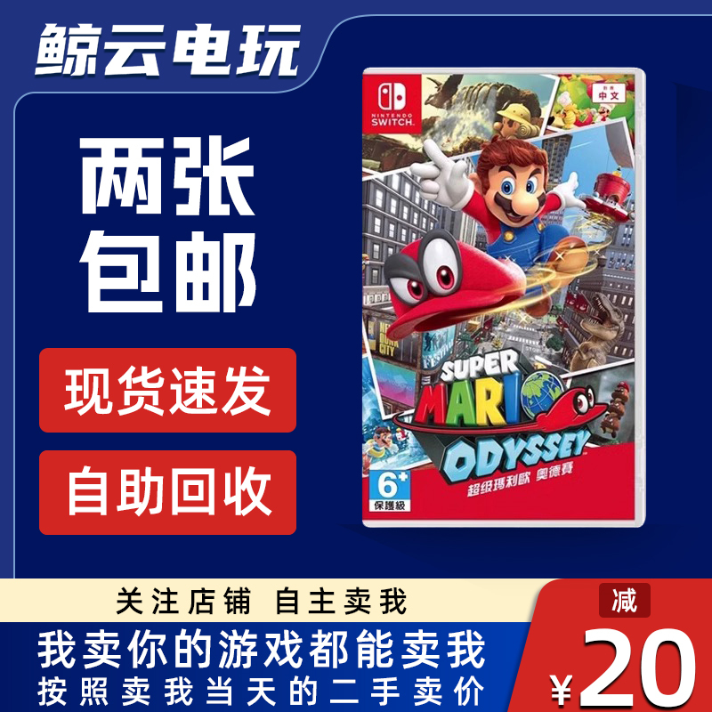 Nintendo Switch Game Cartridge Ns Super Mario Odyssey Mario Chinese Version Brand New