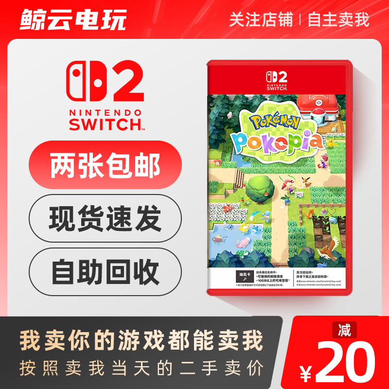 Nintendo Switch 2 Game Cartridge Ns2 Pokémon Pokopia Pocket Monsters