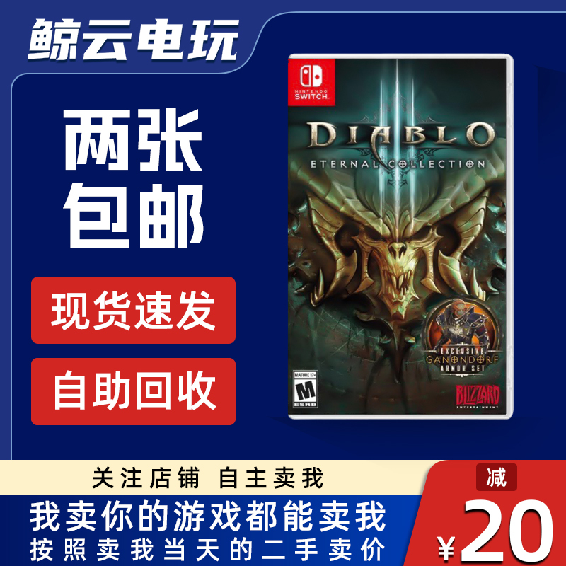 Nintendo Switch Game Cartridge Ns Diablo 3 Eternal Battle Edition Chinese Version Brand New
