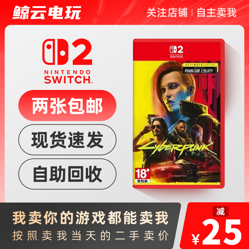 Nintendo Switch2 Game Ns2 Cyberpunk 2077 Ultimate Edition Including Phantom Liberty Dlc Chinese Version Nintendo Switch2 Game Ns2 Cyberpunk 2077 Ultimate Edition Including Phantom Liberty Dlc Chinese Version