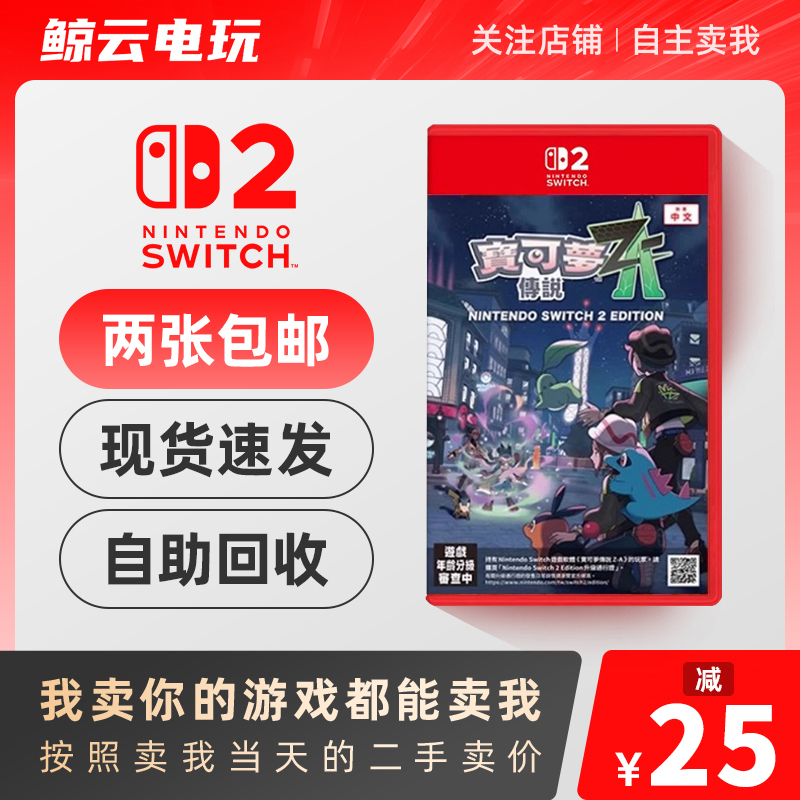 Ns2 In-Stock Nintendo Switch 2 Games Ns Pokémon Legends Z-A Za Chinese Version Ns2 In-Stock Nintendo Switch 2 Games Ns Pokémon Legends Z-A Za Chinese Version