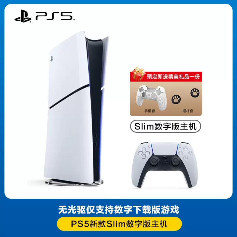 Сони PS5PRO Национальный банк новая машина тонкая PRO игровая консоль PlayStation5 Гонконг и японская версия