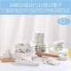 Jingdezhen Bộ đồ ăn 62 món Bộ đồ ăn gia đình bằng gốm sứ ăn tối bát đĩa Bộ đồ ăn đơn giản kết hợp bộ đồ ăn - Đồ ăn tối bộ bát đĩa hàn quốc