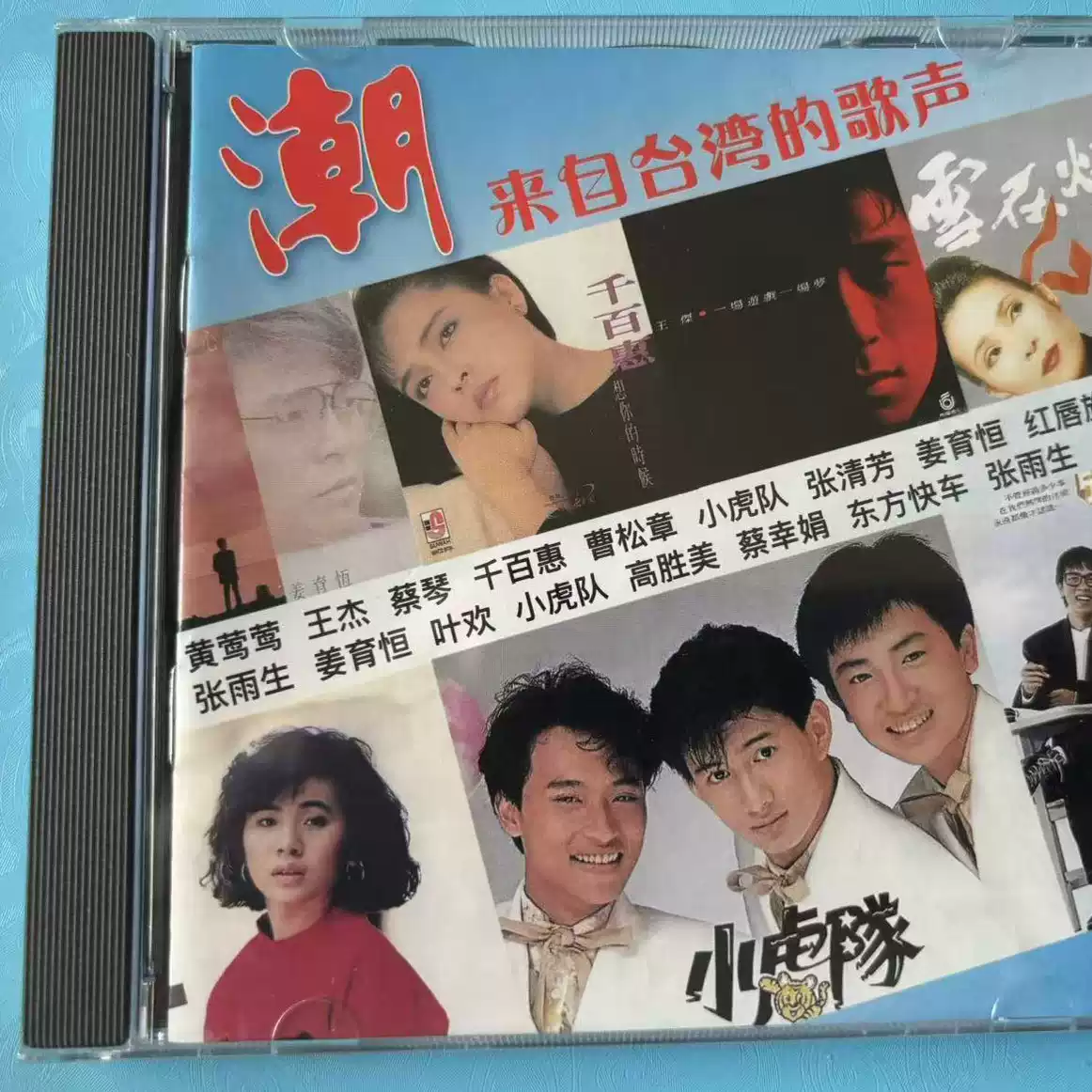 劉鳳屏《田園豐收好風光》懷舊音樂CD 1981年華語流行經典-Taobao-Tmall