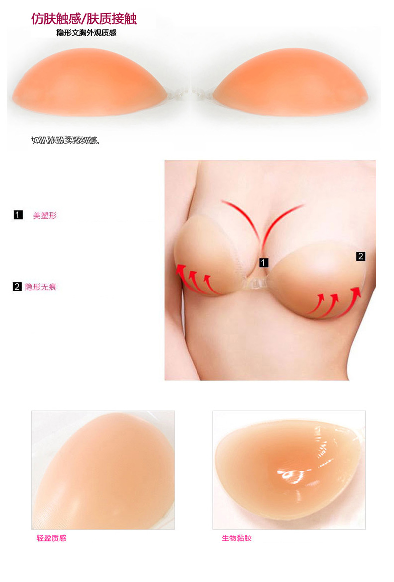 Yêu quần áo người Silicone tụ tập chống va chạm vô hình áo ngực cô dâu bơi ngực dán ngực nhỏ ngực dày quan lot