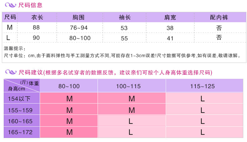 Peignoir jeunesse QDD6155 - Ref 588919 Image 12