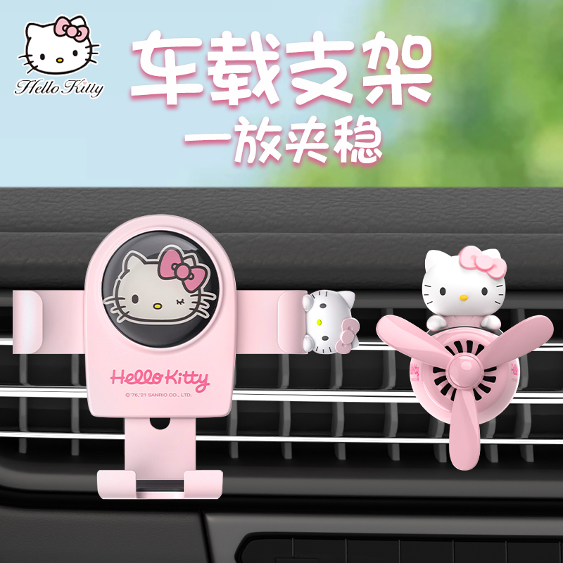 Hello Kitty Phone Car Mount Air Vent Car Navigation Dedicated In-Car Dashboard Support Holder Hello Kitty Phone Car Mount Air Vent Car Navigation Dedicated In-Car Dashboard Support Holder