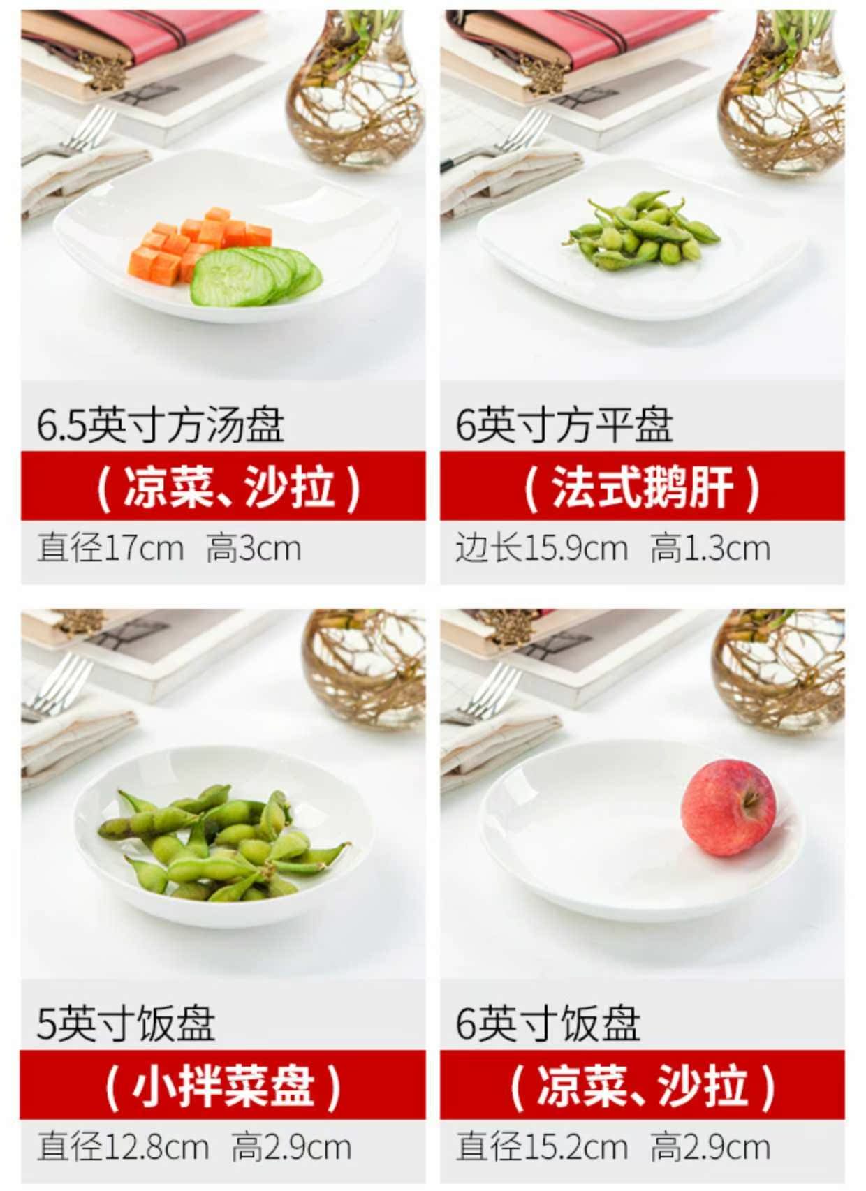 Pure white ipads porcelain ceramic tableware household small plate to eat hot pot dishes ltd. plate plate 6 inch platter vomit ipads plate