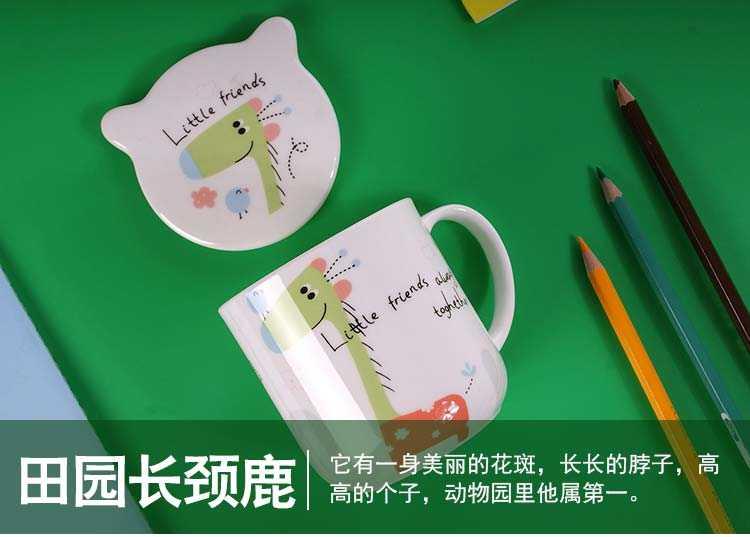 The Children keller CPU carries small household ceramic cup with lid cartoon ipads China lovely baby milk ultimately responds