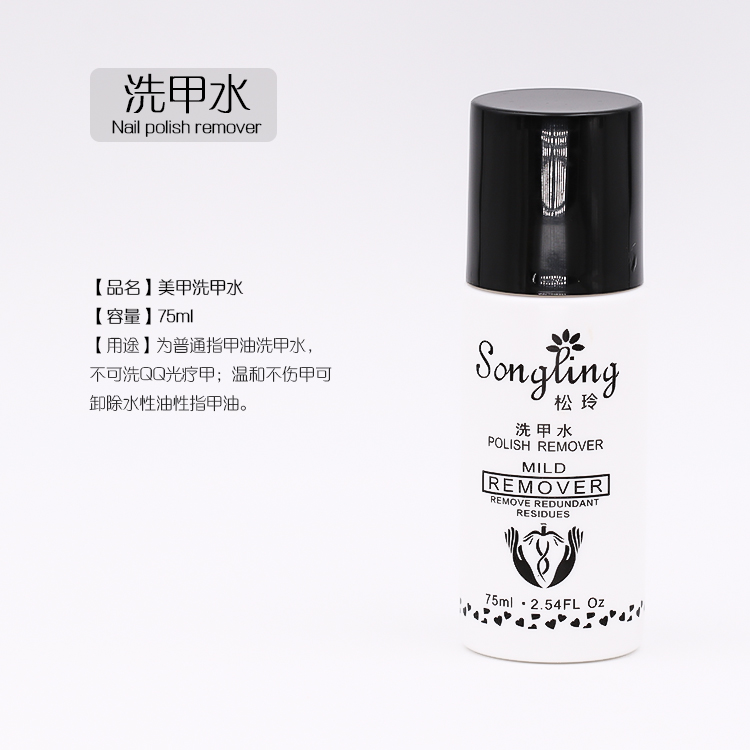 Nail Vial Nail Ba Lan Unloading Water Cleaner Gel Water Thinner Scrub Water Crystal Tool - Công cụ Nail cọ vẽ nail