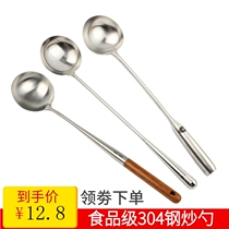 Thickened 304 stainless steel frying spoon lengthened handle spoon chef sauté spoonful spoon sauté spoonful spoon scoop spoon scoops spoon