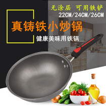 True cast iron small wok Pig iron double ear stew pot Single handle iron pot Cast iron pot uncoated cooking pot Baby small iron pot