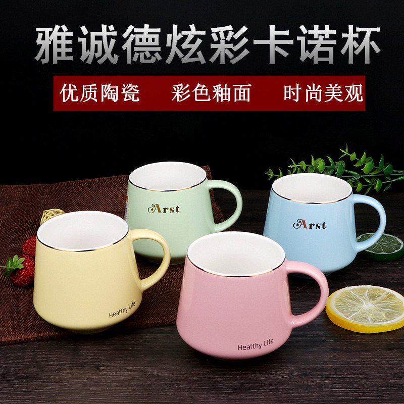 Ya cheng DE dazzle see colour cano cup fashion color cup with a cup of coffee cup keller up phnom penh ceramic cup tea cups
