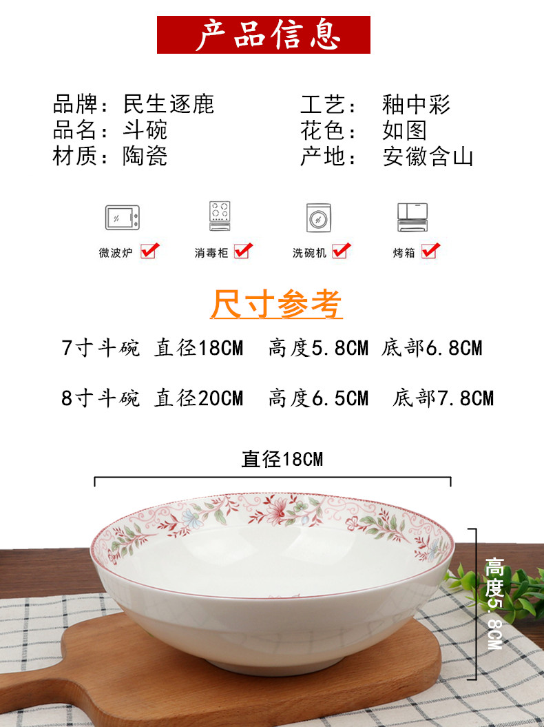 Both ceramic dou glair pottery bowl rainbow such use rhyme bowl bowl of soup bowl of autumn fruit 7 "8" fights the bowl of rice bowl