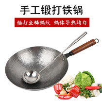 Handmade iron pot Fish scale pattern hand-made iron pot Wrought iron pot uncoated cooking pot Old-fashioned iron pot wok send cooking spoon