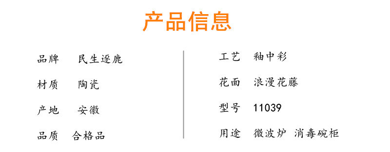 Both the people 's livelihood industry 11039 romantic flower vine han dish to eat dish to eat dumpling dumpling small small disc 4 "5"