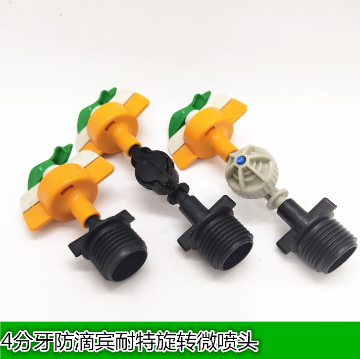 Israel automatic flower sprayer Garden shed lawn watering Agricultural sprinkler gardening rotating micro sprinkler spray water