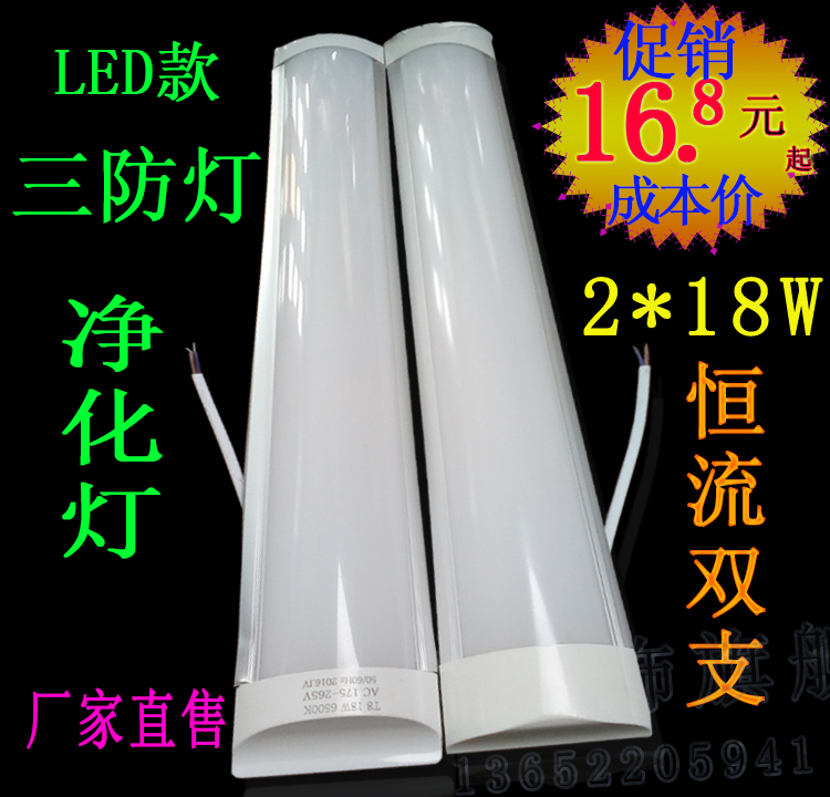 LED three anti-light purification lamp double tube with cover office ceiling lamp bracket light three anti-purification lamp flat fluorescent lamp