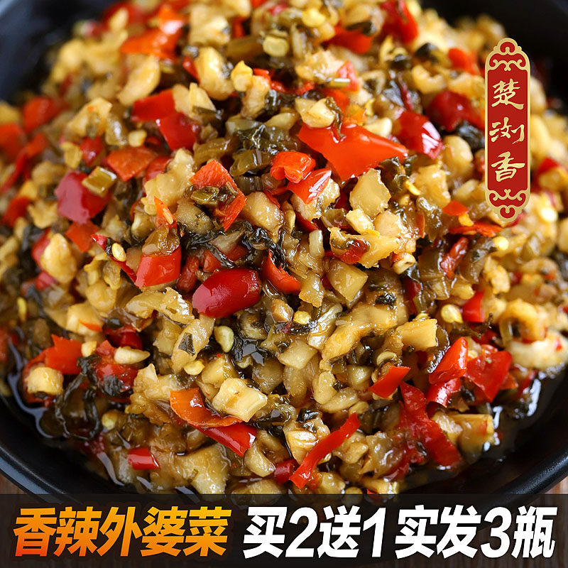 Chuli-savory Pickle Sauce Dish with Appetizer Appetizer Hunan Special Produce Xiangxi Pickled Salty Pickle Rosy Dried Granny Dish