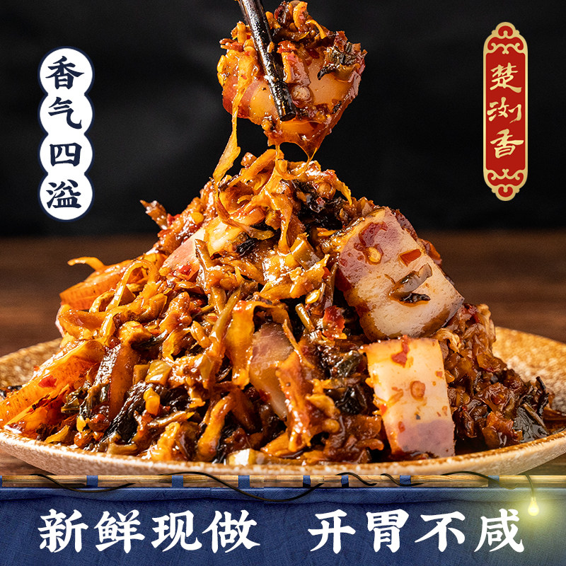 Chu Liuxiang Granny Granny Vegetable meat Mei Qiandish Spicy Down the Rice Dish Hunan Ties Appetizer Pickle Pickles Homemade Ready-to-eat