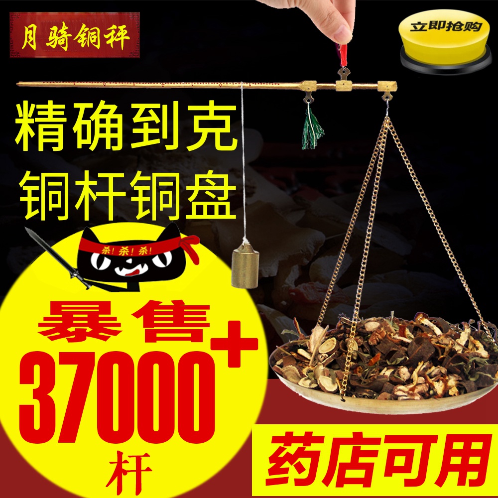 Weighing gram scale, steel scale, traditional Chinese medicine scale, high-precision traditional Chinese medicine scale, small copper scale, old-fashioned gram scale, gram number scale, grasping Zhou Mound