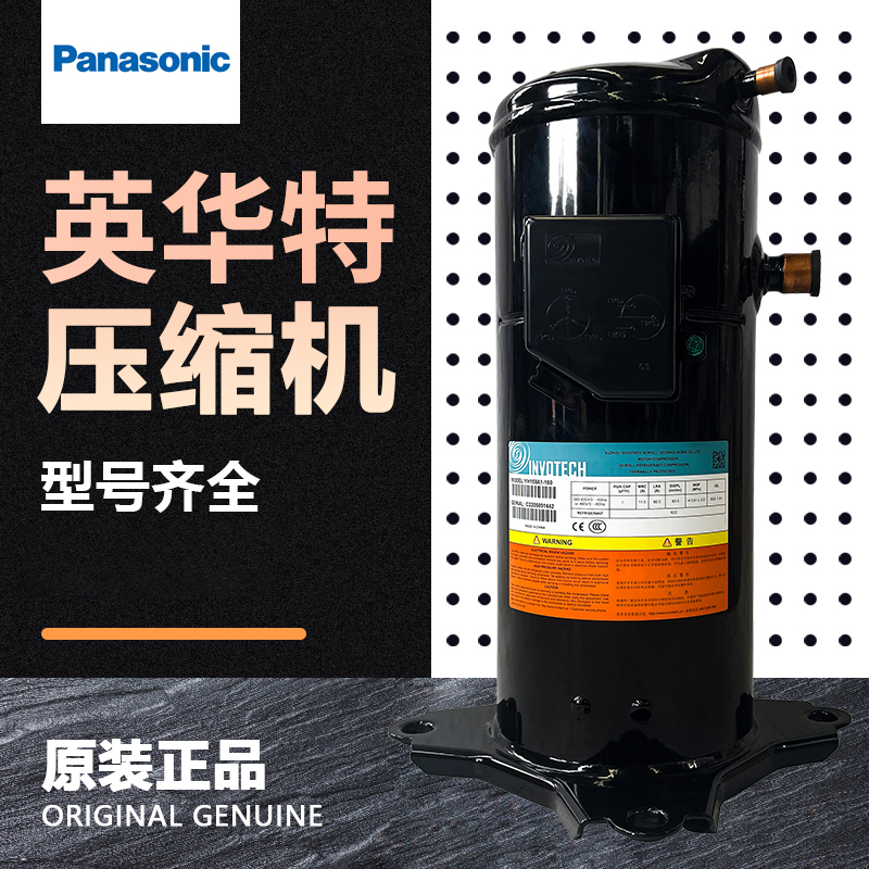 Yinghuat Heat Pump Compressor Yh307A1-100Yh150A1-100 5P Original Genuine Product Yinghuat Heat Pump Compressor Yh307A1-100Yh150A1-100 5P Original Genuine Product