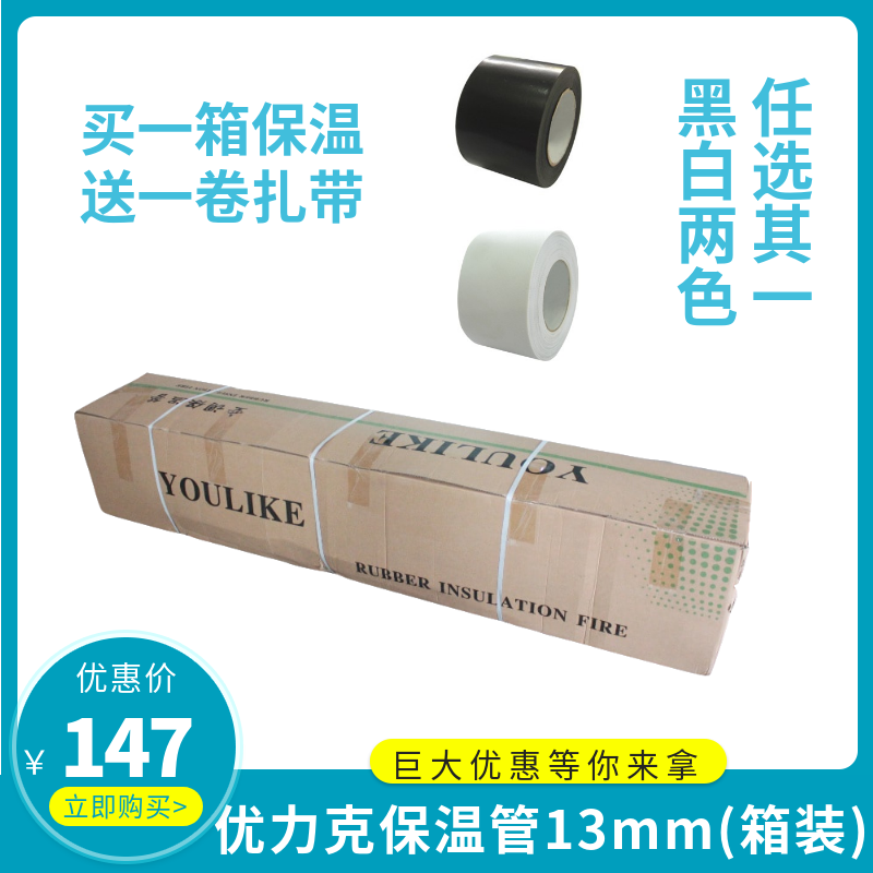 Ulique rubber and plastic insulated tube hot and cold pipe insulated hot and cold air conditioning brass insulated tube case 6-32x13-Taobao